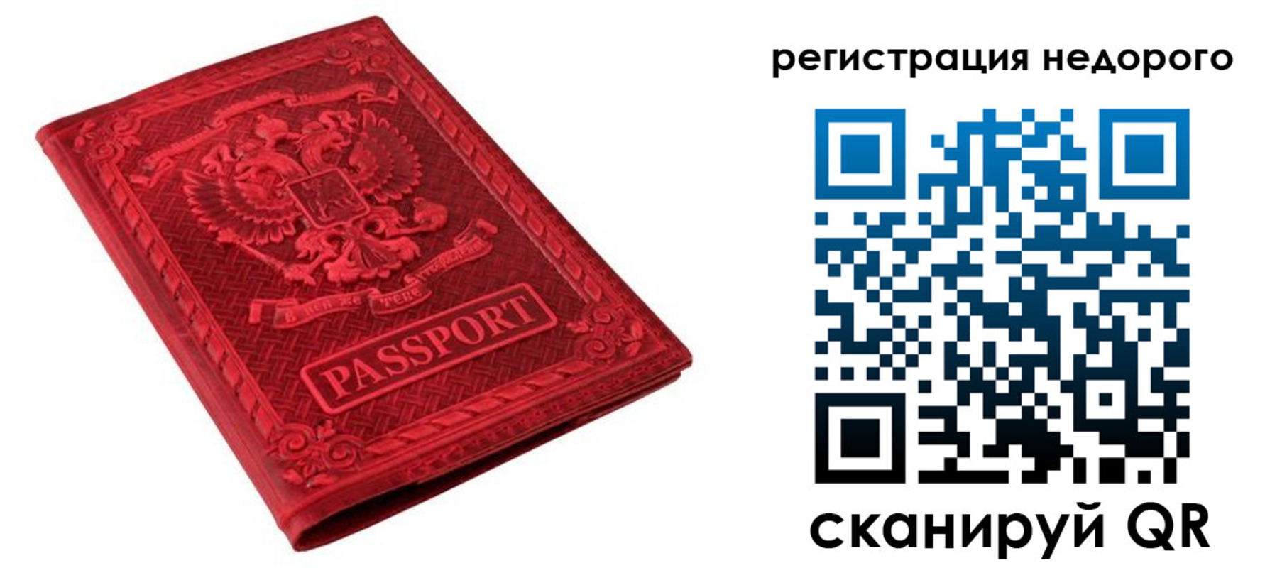 прописка регистрация в Новоаннинском