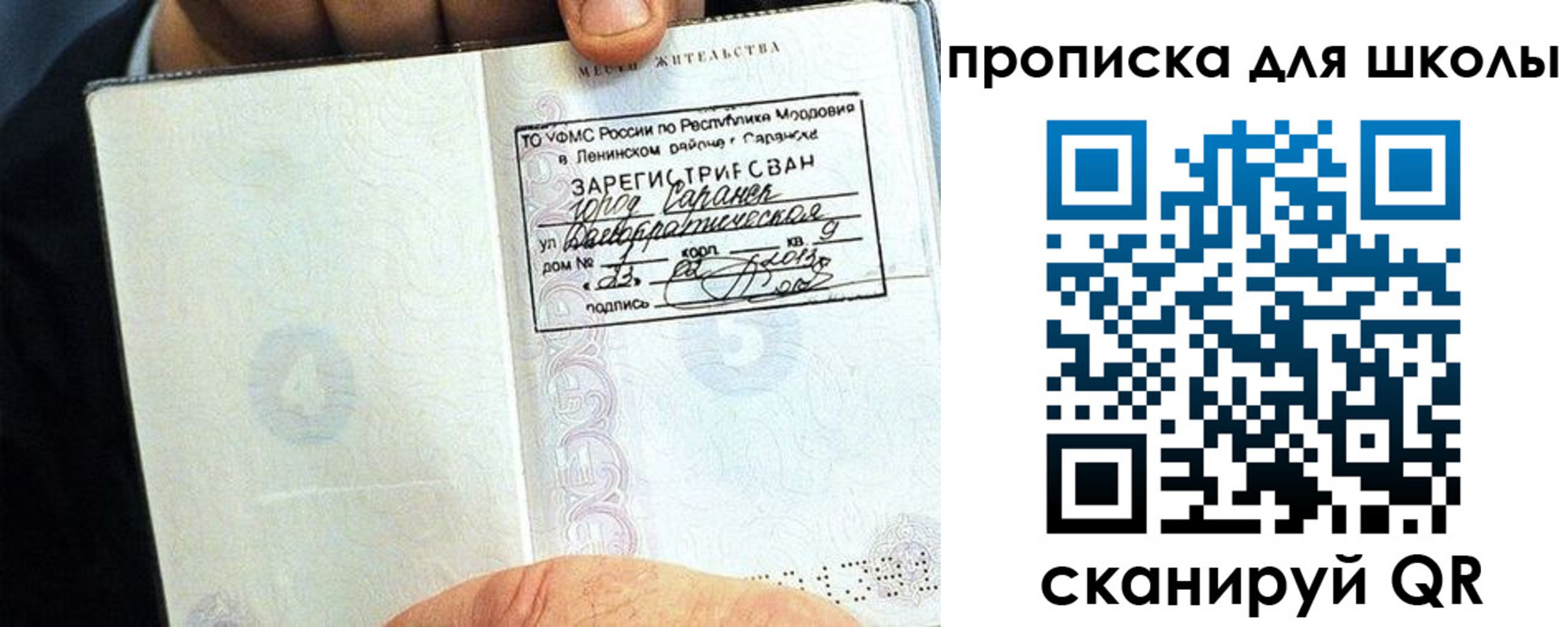 прописка паспорт в Новоаннинском